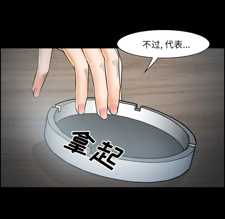 爱情契约第22话