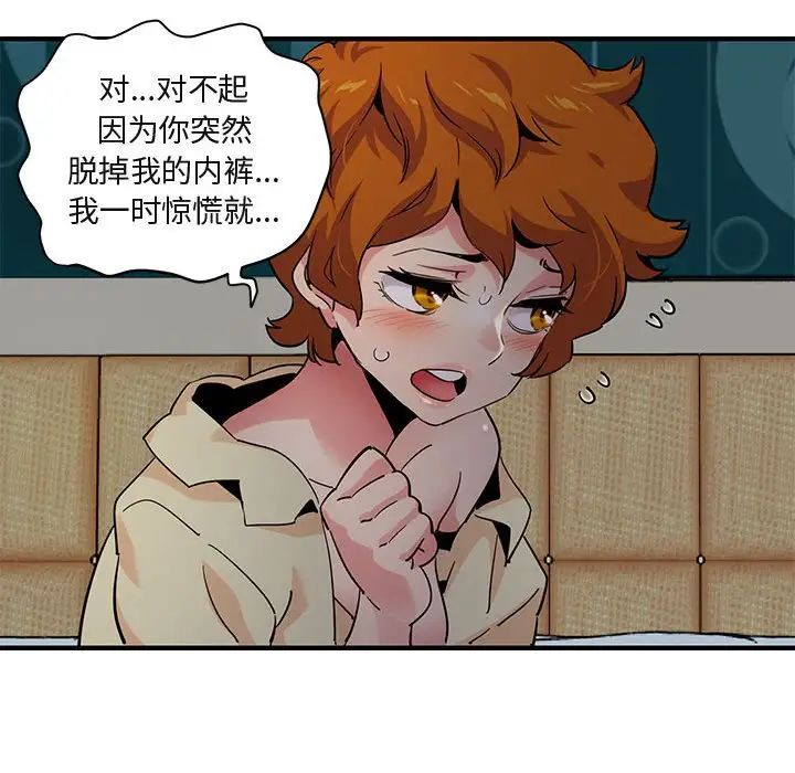 闯入我们家的H先生第24话