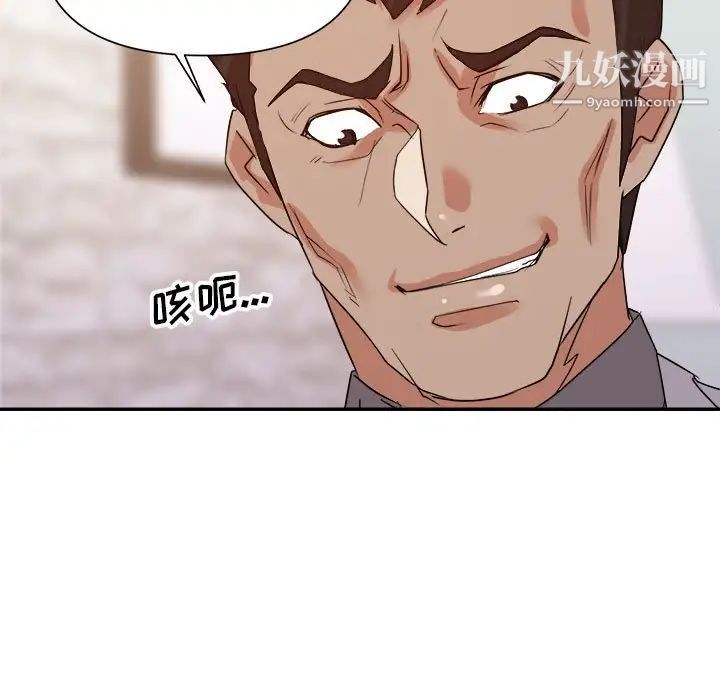 暗戀必有回應第24話