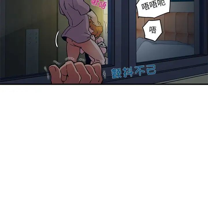 闖入我們家的H先生第24话