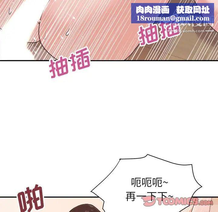 暗恋必有回应第24话