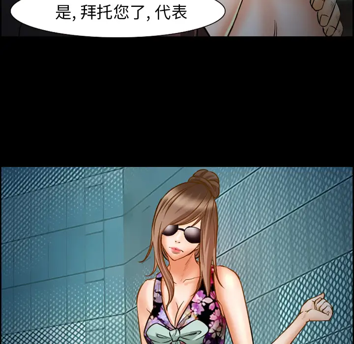 爱情契约第22话