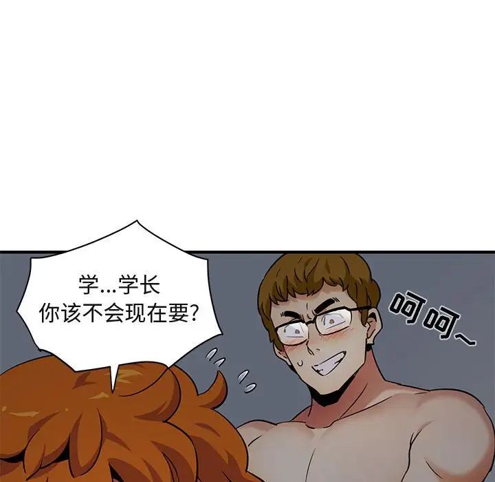 闖入我們家的H先生第25话