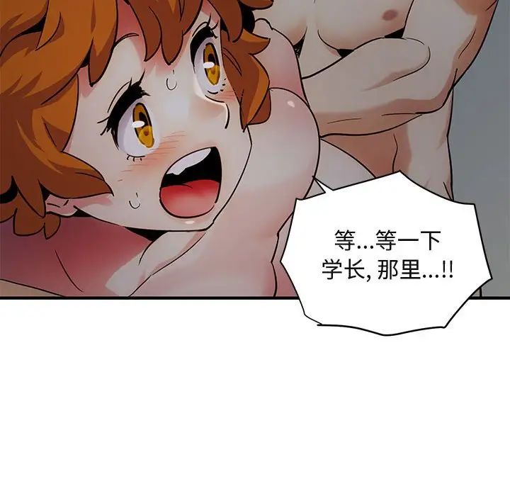 闖入我們家的H先生第25话