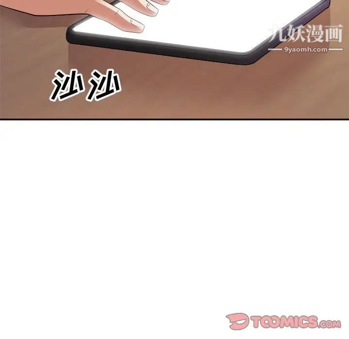 暗戀必有回應第24話