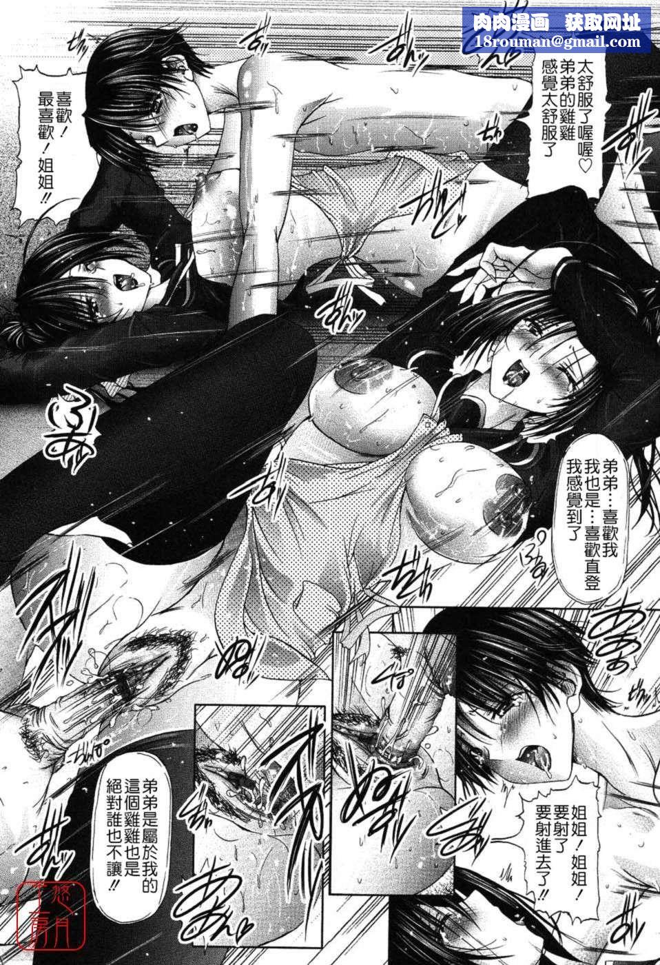 [音音]あいらぶねぇ[中國翻訳][悠月工房ytk-s11-108][音音]あいらぶねぇ[中國翻訳][悠月工房ytk-s11-108]