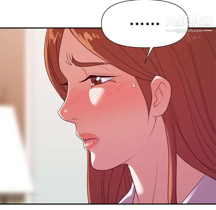 暗戀必有回應第24話