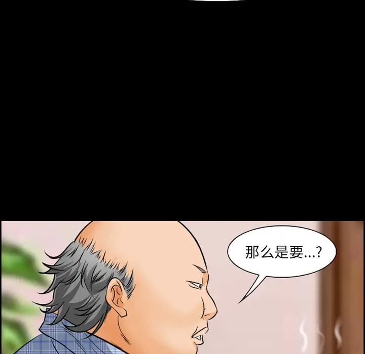 爱情契约第23话