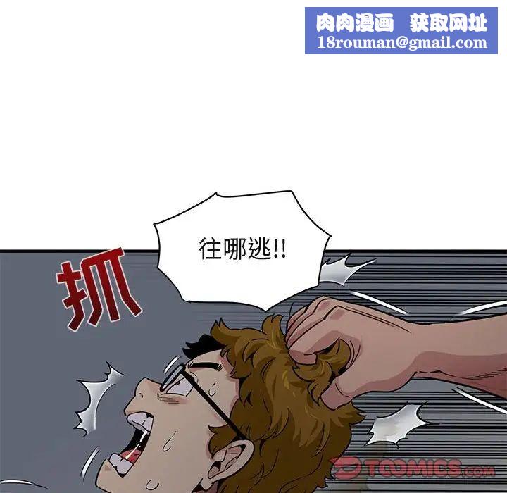 闯入我们家的H先生第25话