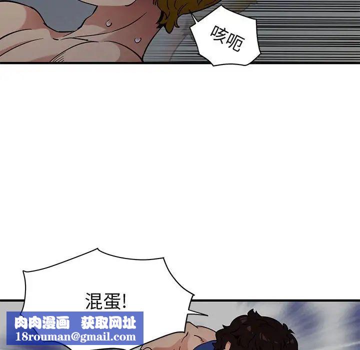 闖入我們家的H先生第25话