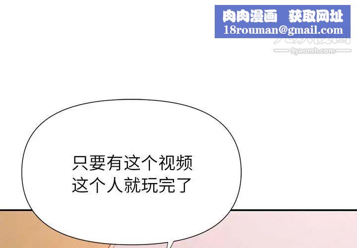 暗恋必有回应第25话