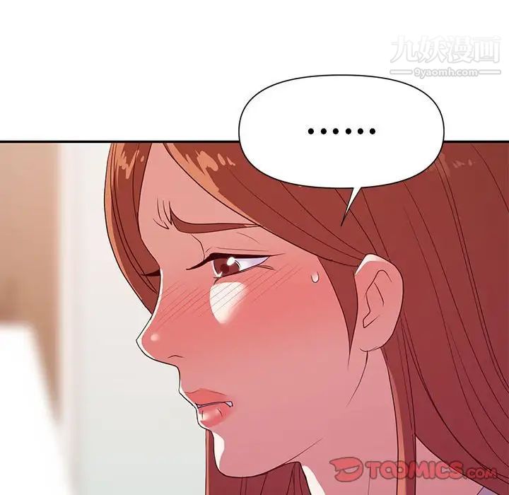 暗恋必有回应第25话