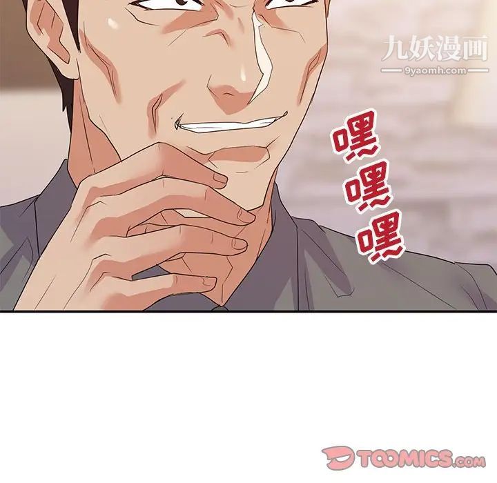 暗恋必有回应第25话