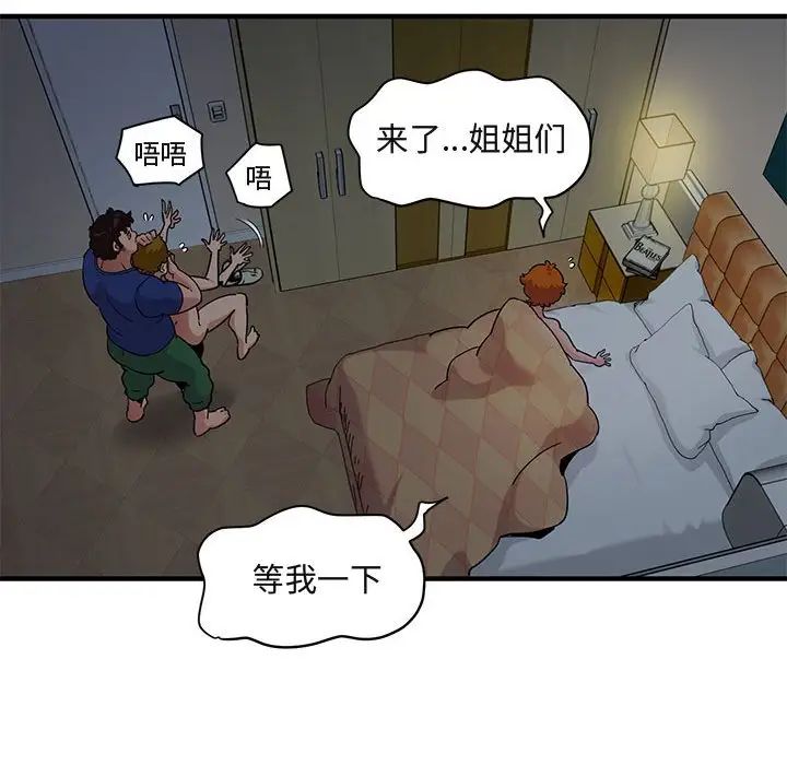 闖入我們家的H先生第25话