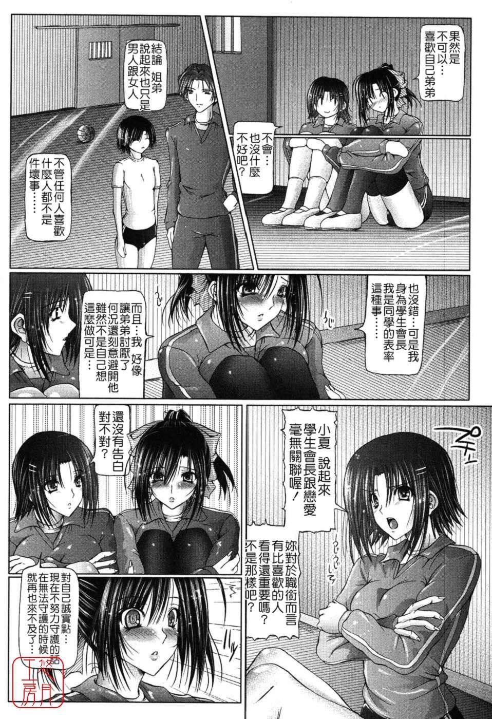 [音音]あいらぶねぇ[中国翻訳][悠月工房ytk-s11-108][音音]あいらぶねぇ[中国翻訳][悠月工房ytk-s11-108]