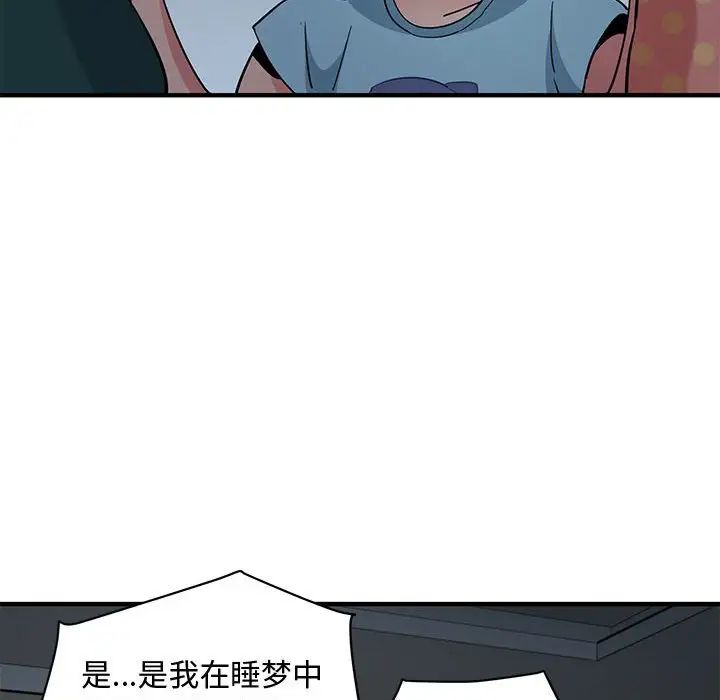 闖入我們家的H先生第25话