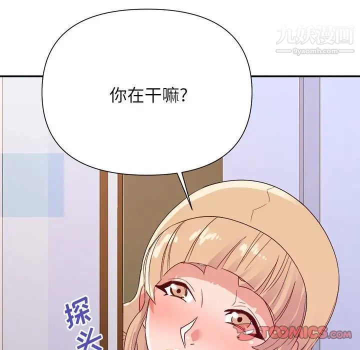 暗戀必有回應第25話