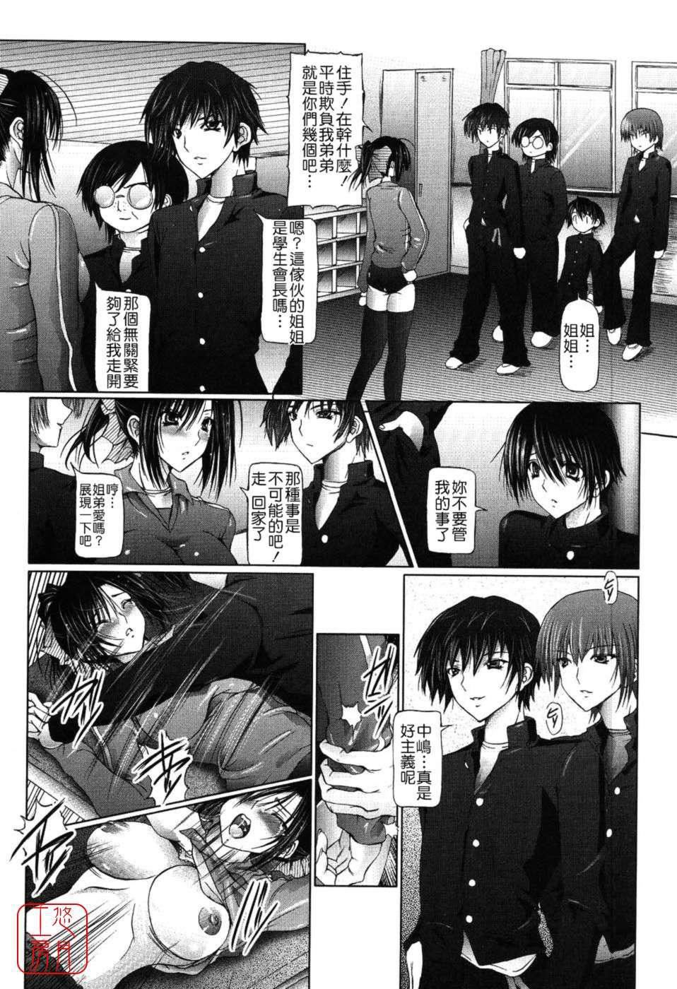 [音音]あいらぶねぇ[中国翻訳][悠月工房ytk-s11-108][音音]あいらぶねぇ[中国翻訳][悠月工房ytk-s11-108]