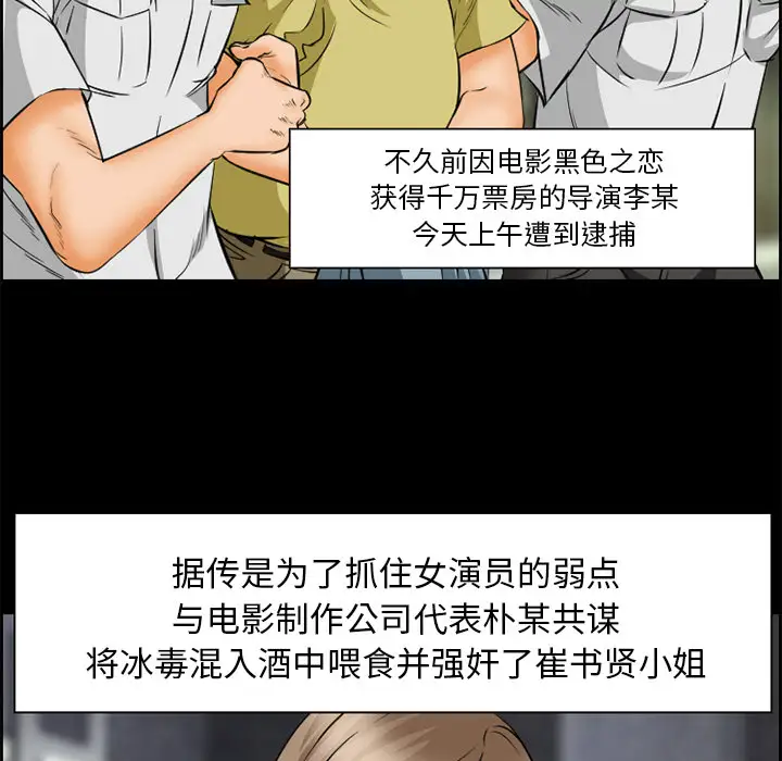 爱情契约第23话