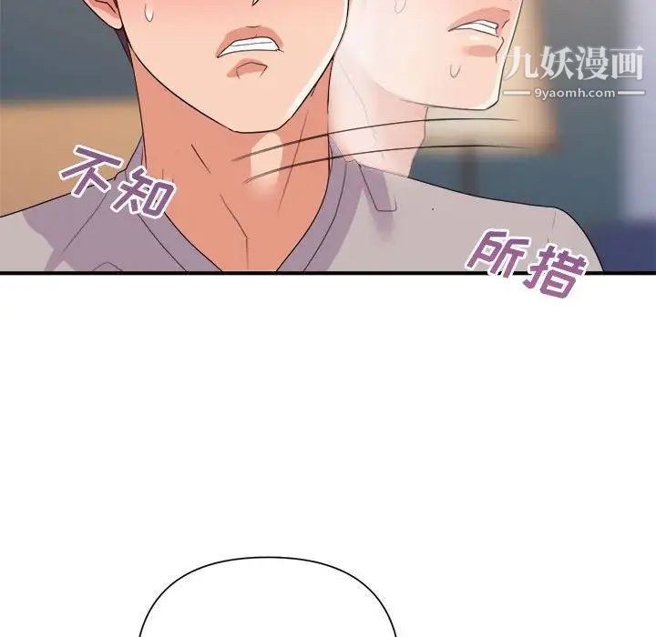 暗戀必有回應第25話