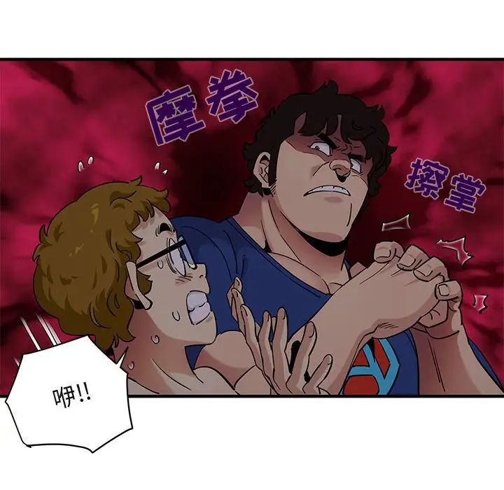 闖入我們家的H先生第25话