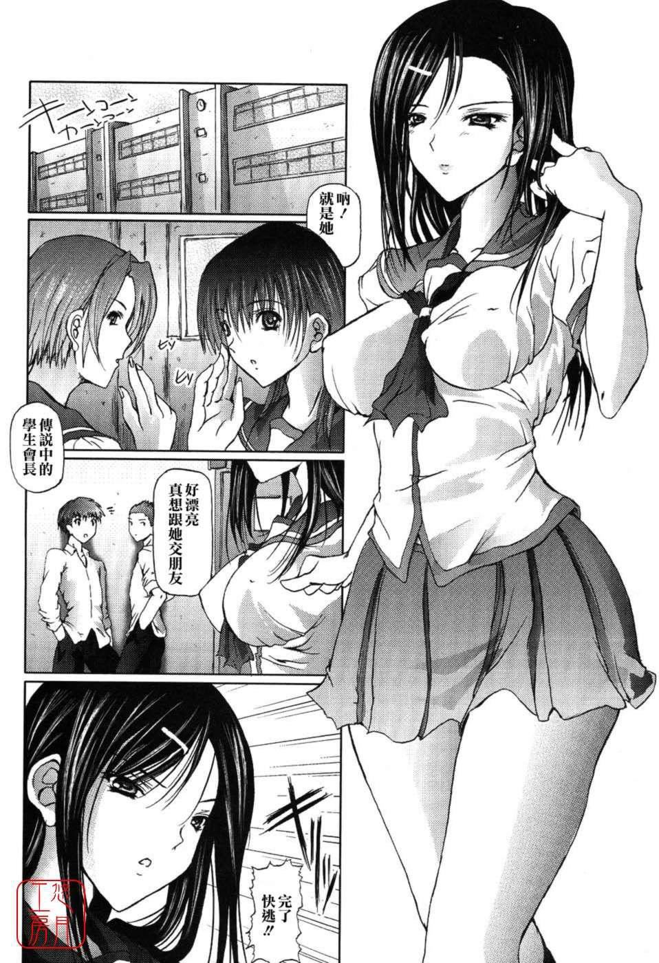 [音音]あいらぶねぇ[中國翻訳][悠月工房ytk-s11-108][音音]あいらぶねぇ[中國翻訳][悠月工房ytk-s11-108]