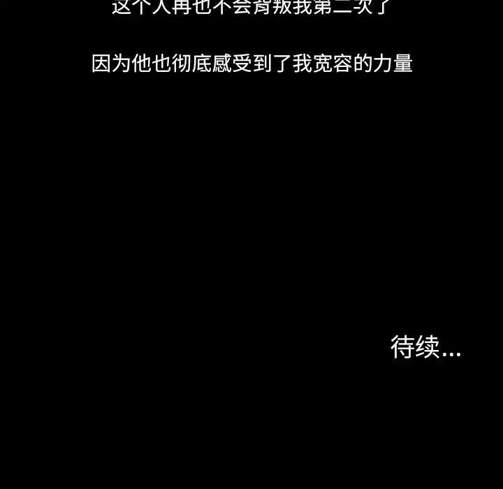 爱情契约第23话