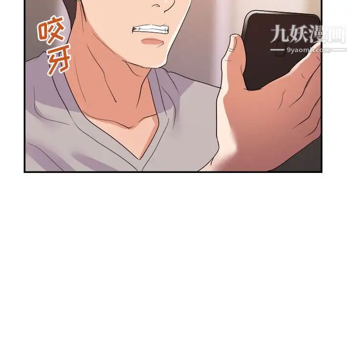 暗恋必有回应第25话