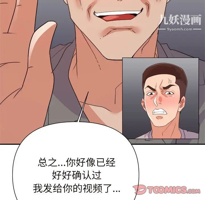 暗恋必有回应第25话