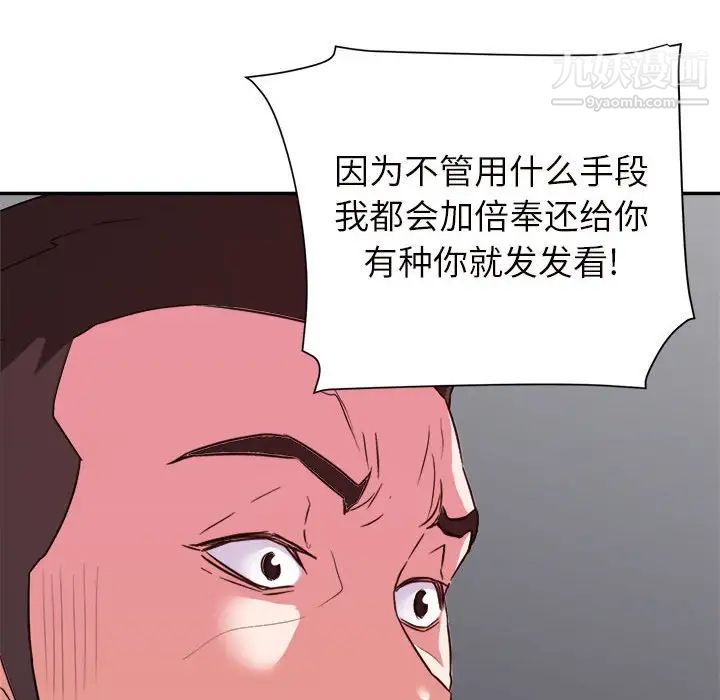 暗恋必有回应第25话