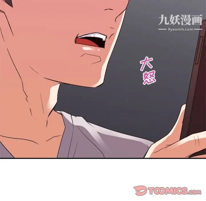 暗恋必有回应第25话