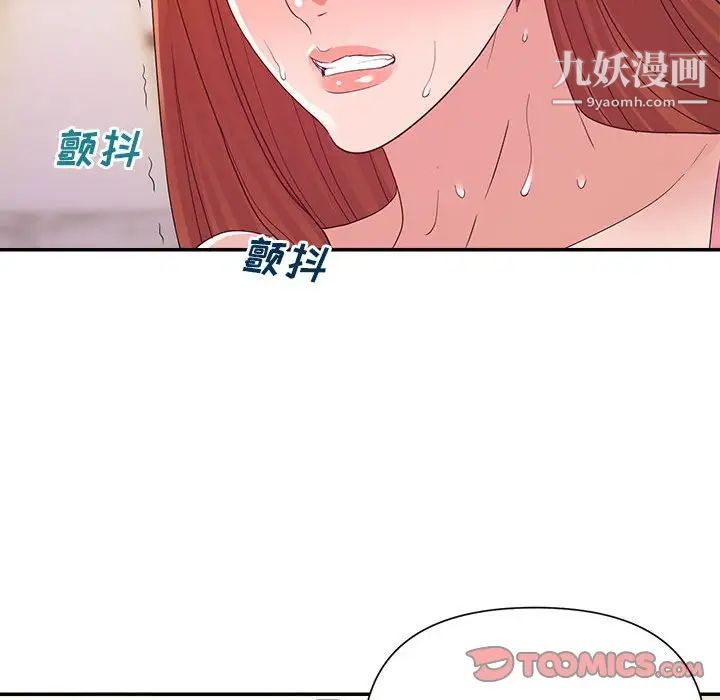 暗恋必有回应第25话