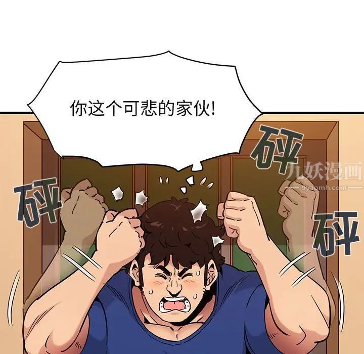 闖入我們家的H先生第26话