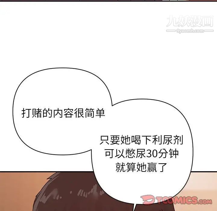 暗戀必有回應第25話