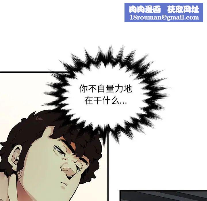 闯入我们家的H先生第26话