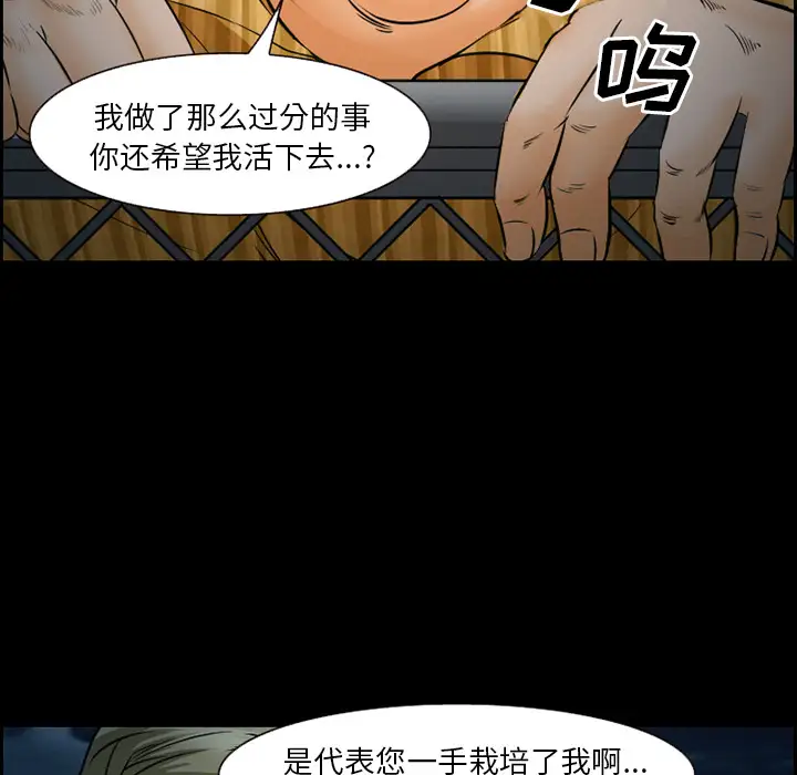 爱情契约第24话