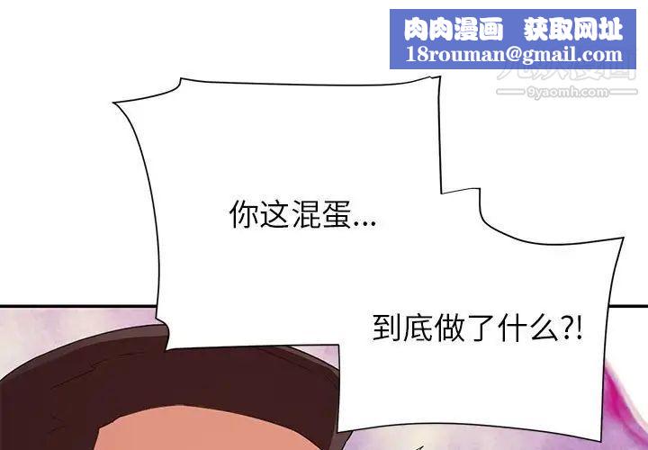 暗恋必有回应第26话