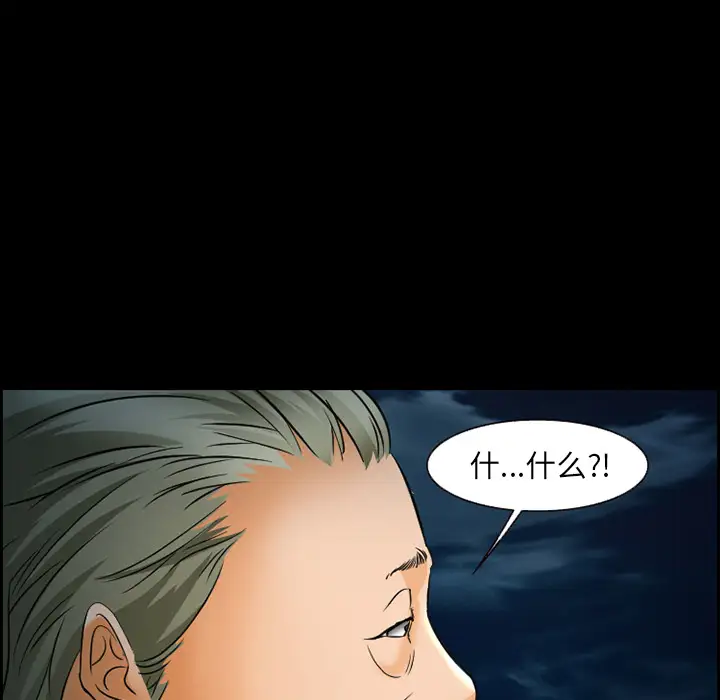 爱情契约第24话