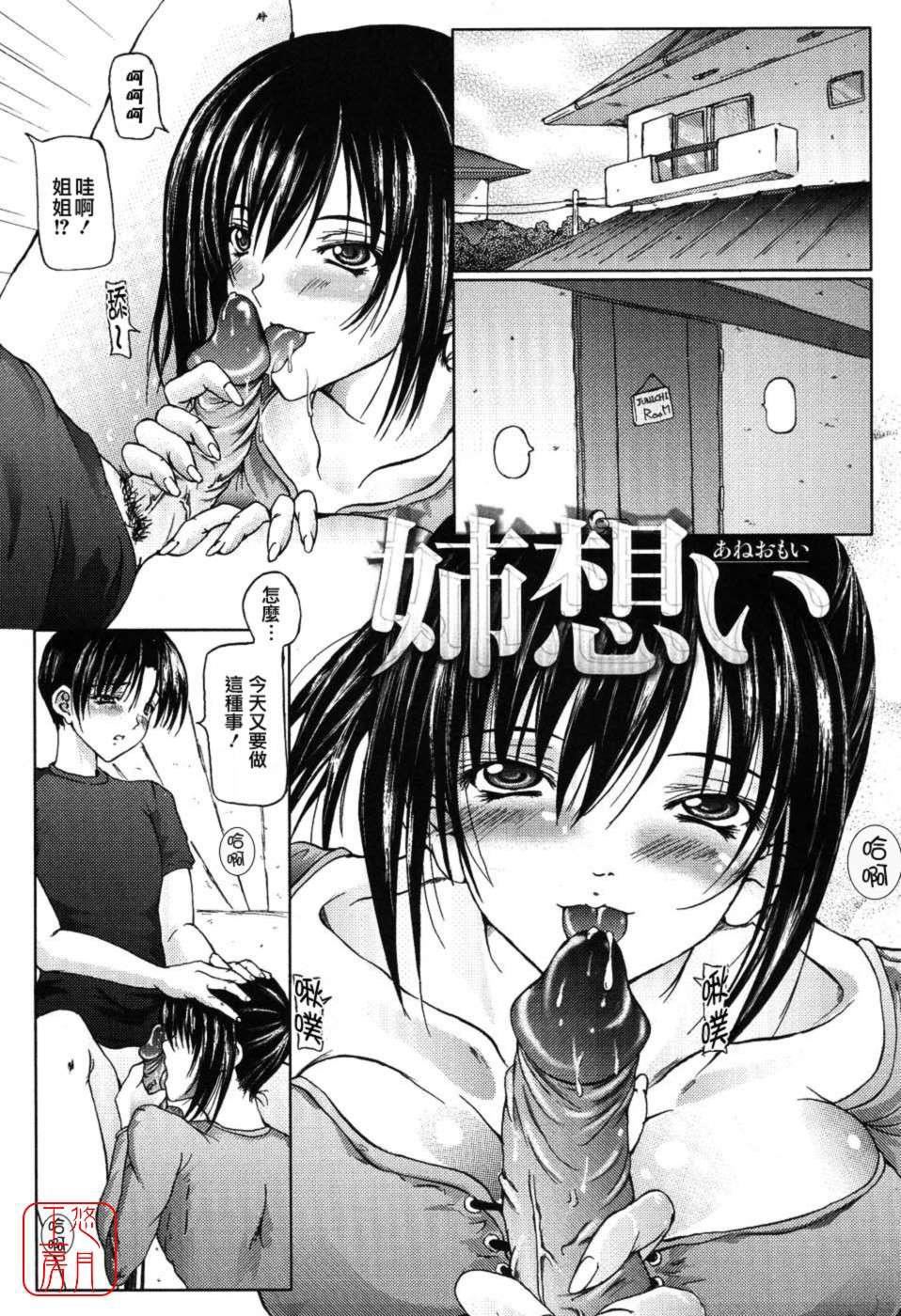 [音音]あいらぶねぇ[中國翻訳][悠月工房ytk-s11-108][音音]あいらぶねぇ[中國翻訳][悠月工房ytk-s11-108]