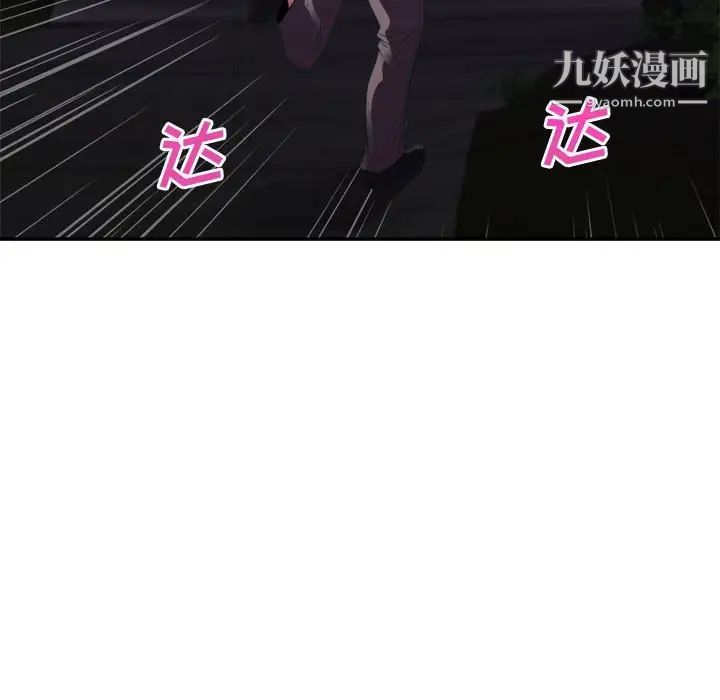 暗恋必有回应第26话