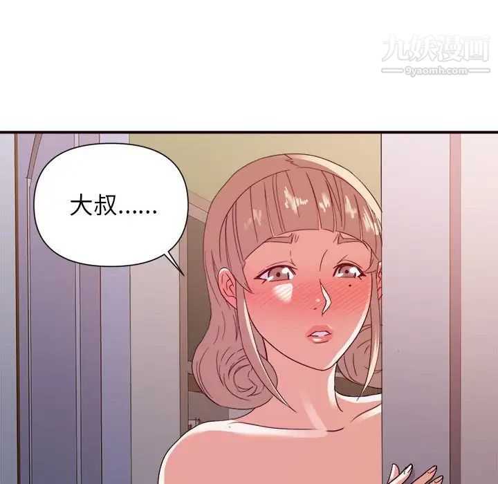 暗戀必有回應第26話
