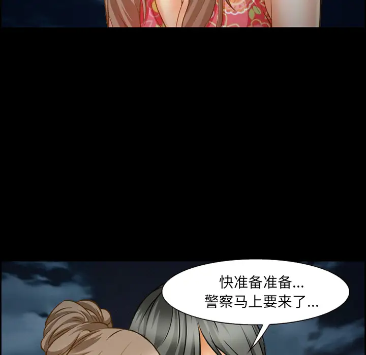 爱情契约第24话