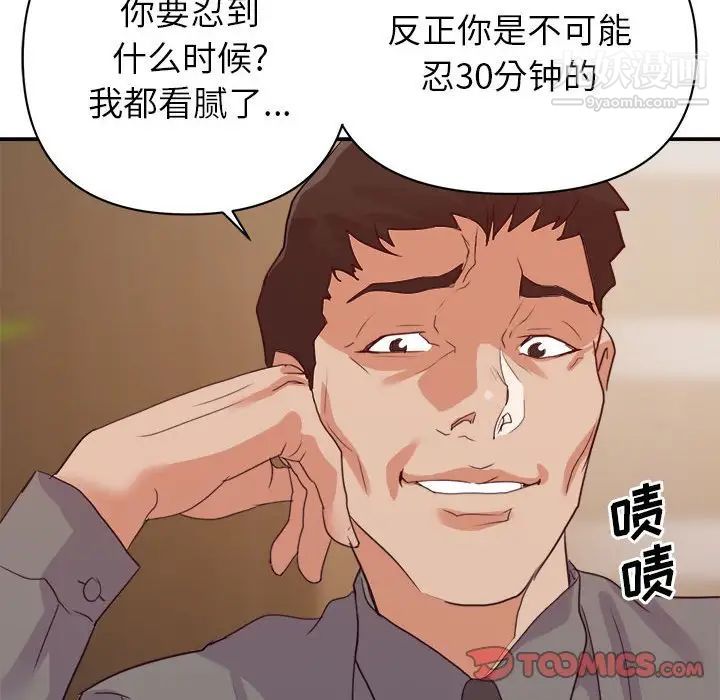 暗戀必有回應第26話