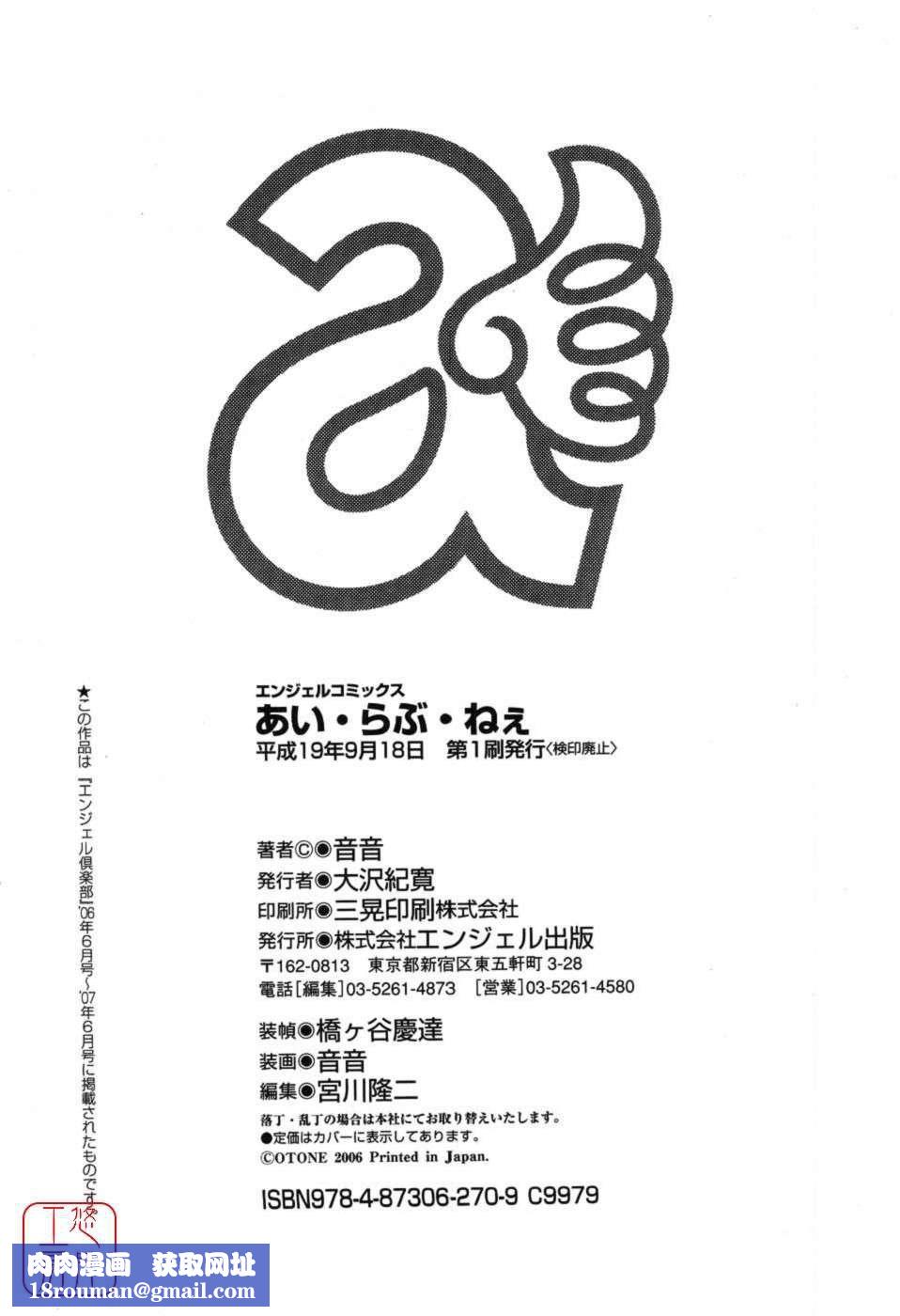 [音音]あいらぶねぇ[中国翻訳][悠月工房ytk-s11-108][音音]あいらぶねぇ[中国翻訳][悠月工房ytk-s11-108]