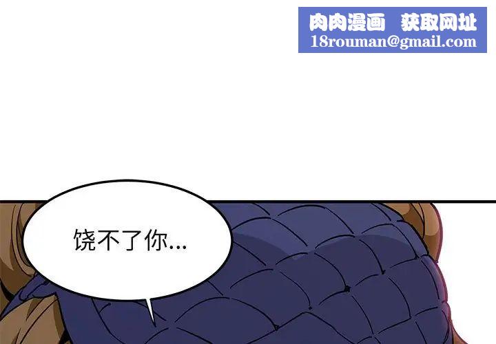 闯入我们家的H先生第27话