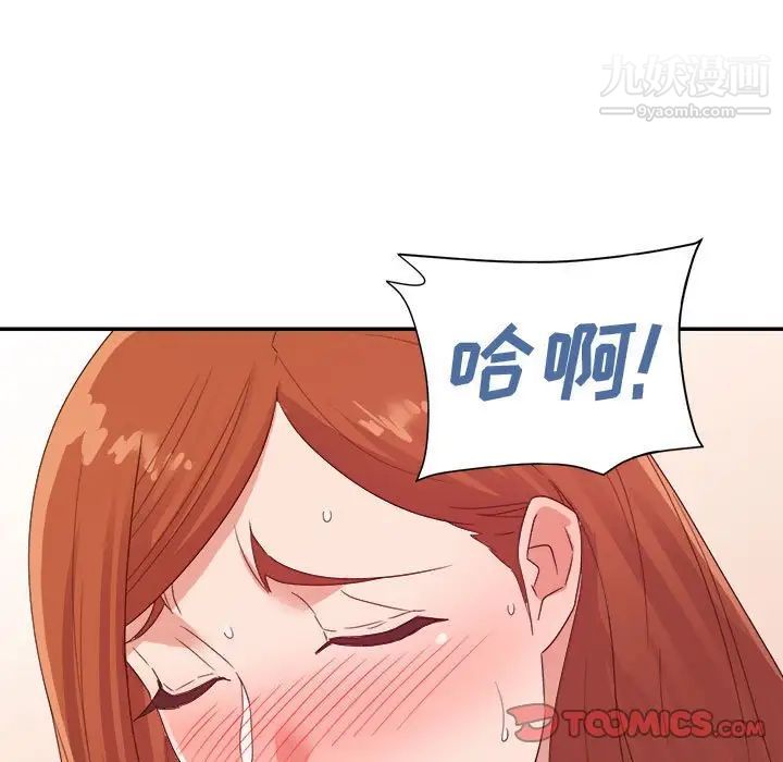 暗恋必有回应第26话