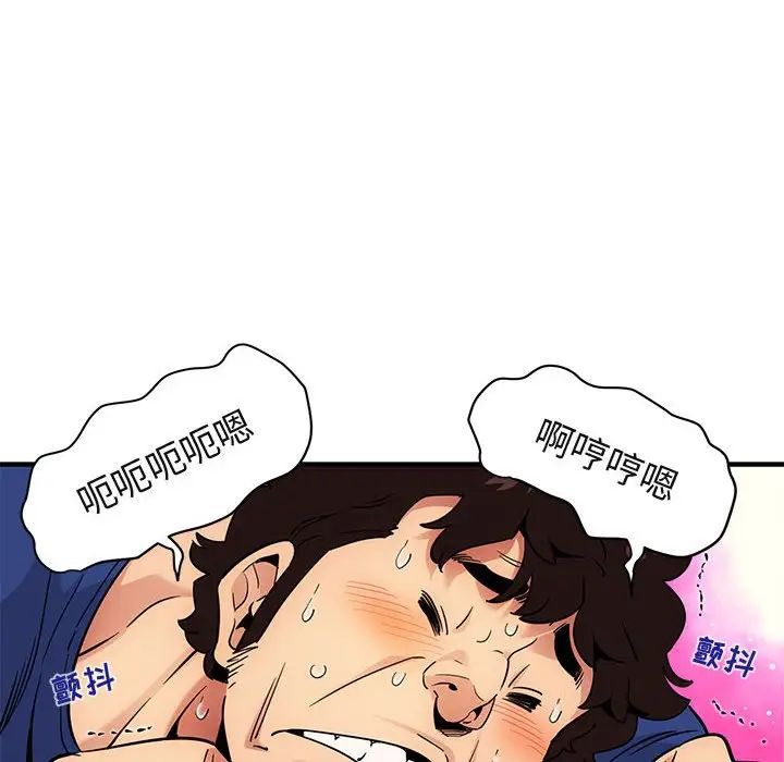 闖入我們家的H先生第27话