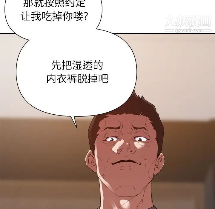 暗戀必有回應第26話