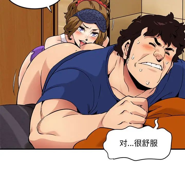 闖入我們家的H先生第27话