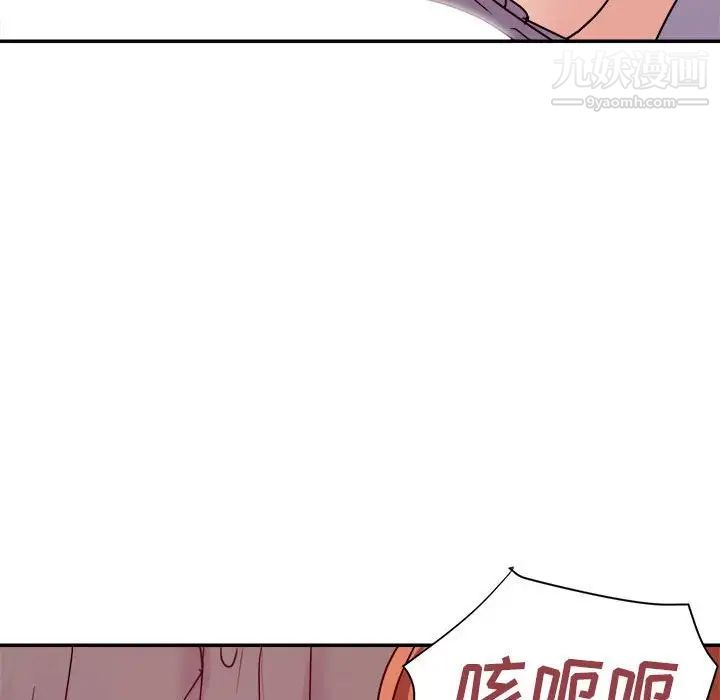 暗恋必有回应第26话